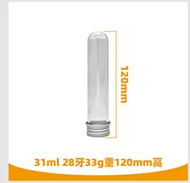PET试管样板链接产品_19.jpg