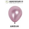 Globos Metálicos de 10 Pulgadas, 12 Pulgadas, 18 Pulgadas, 36 Pulgadas para Cumpleaños, Fiesta de Bodas, Decoración de Pared de Fondo para Bodas, Globos Engrosados