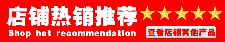 店铺热销推荐