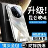 Adecuado para Funda de Teléfono Móvil Huawei Mate70Pro+ Nuevo Vidrio Mate60 Viene con Película para Lente Cubierta Protectora Anticaídas