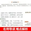 Poemas Selecionados de Ai Qing, O Romance dos Três Reinos, Jane Eyre, A História Externa dos Confucionistas, Edição da Editora de Educação Popular, Livros de Leitura Extracurricular para o Nono Ano (Volumes 1 e 2)