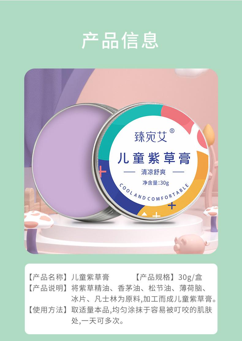 香膏详情改_10.jpg