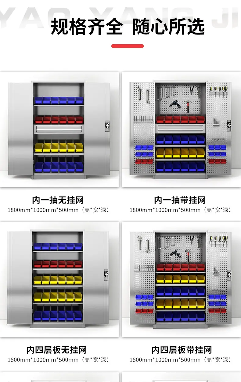 不锈钢工具柜详情_09.png