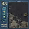 Cuadernos de Estilo Chino Novedosos, Regalos Culturales y Creativos Personalizados, Cuadernos de Negocios de Alta Gama Estampados en Oro, Juegos de Cajas de Regalo, Venta al por Mayor