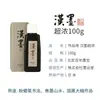 Mo Yun Tang Tinta China Pincel de Tinta Caligrafía Botella Grande Pincel Tinta Japonesa Botella Pequeña Tinta Estudiante Caligrafía y Pintura