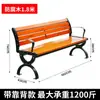 Silla de parque para exteriores de hierro fundido anticorrosión banco de madera maciza madera plástica asiento para patio de ocio al aire libre asiento de villa de aluminio fundido banco largo
