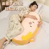 Almofada de Pelúcia Longa de Pão Torrado Desenho Animado para Meninas Dormirem, Encosto Grande, Almofada de Suporte para Cintura, Almofada para Abraçar