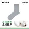 Meias Finas de Seda para Homens, Primavera e Verão, Meias Brancas de Malha de Algodão, Respiráveis, Anti-Odor, Meias Esportivas, Meias Longas Antibacterianas de Cano Médio