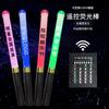 Barra luminosa de concierto de estrellas, barra luminosa personalizada con control remoto, LED que cambia de color, 15 colores, soporte para fiesta anual