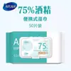 Pacote Grande Lenços Desinfetantes Haishi Hainuo com 75% de Álcool Embalados Individualmente Tecido Não Tecido Espessado Conveniente para Viagens em Família