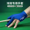 Guantes de Billar Empacados Individualmente Grado de Alta Gama Negros Transpirables Elásticos Sin Dedos Antideslizantes Seda de Hielo Privados de Tres Dedos Accesorios de Billar