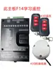 Controlador de Motor sin Escobillas DC 24V Control de Máquina de Barrera de Elevación Controlador de Puerta de Canal DC 430 Control Remoto