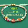 Pulseira feita à mão finamente tecida para o Festival do Barco-Dragão, corda de mão "Sucesso na Lista Dourada", cordão de cinco cores "Passe em Todas as Provas", corda colorida, artigos de atacado para o Festival do Barco-Dragão