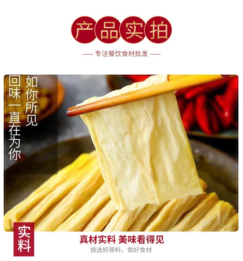 鲜腐竹_06.jpg