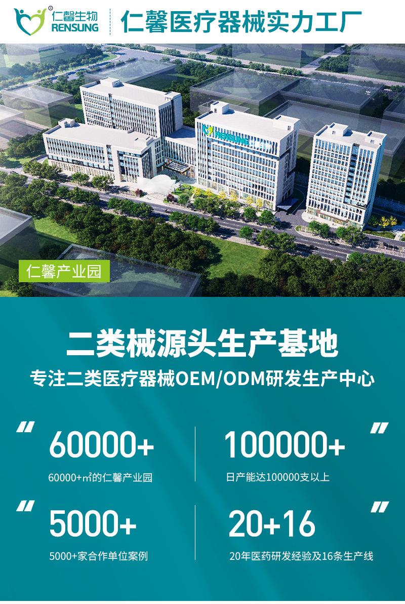 阴道阻菌凝胶-详情改_03