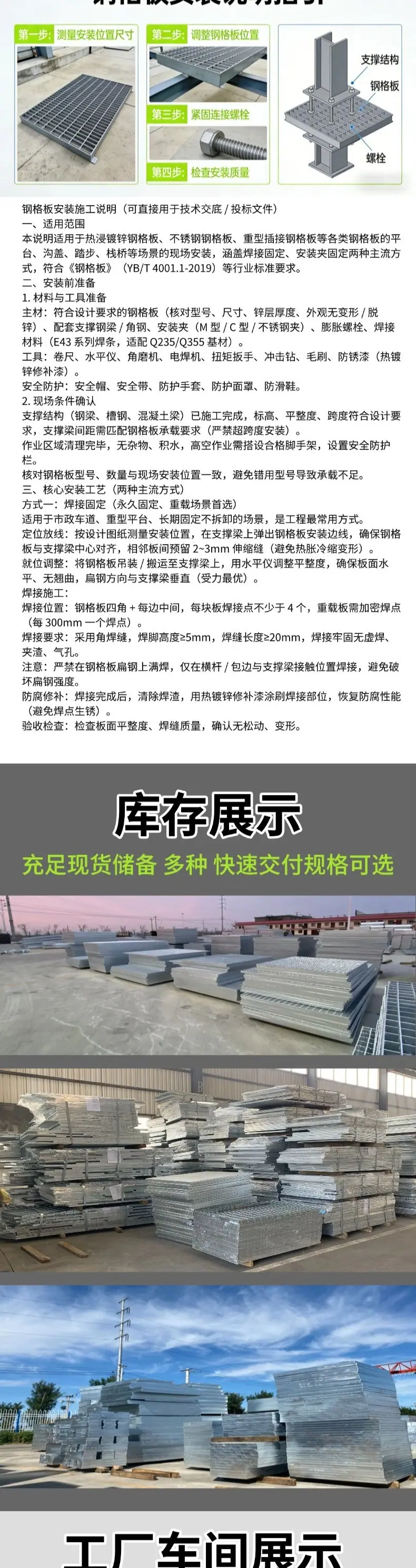 切图_家装百货五金充电插座详情页-4