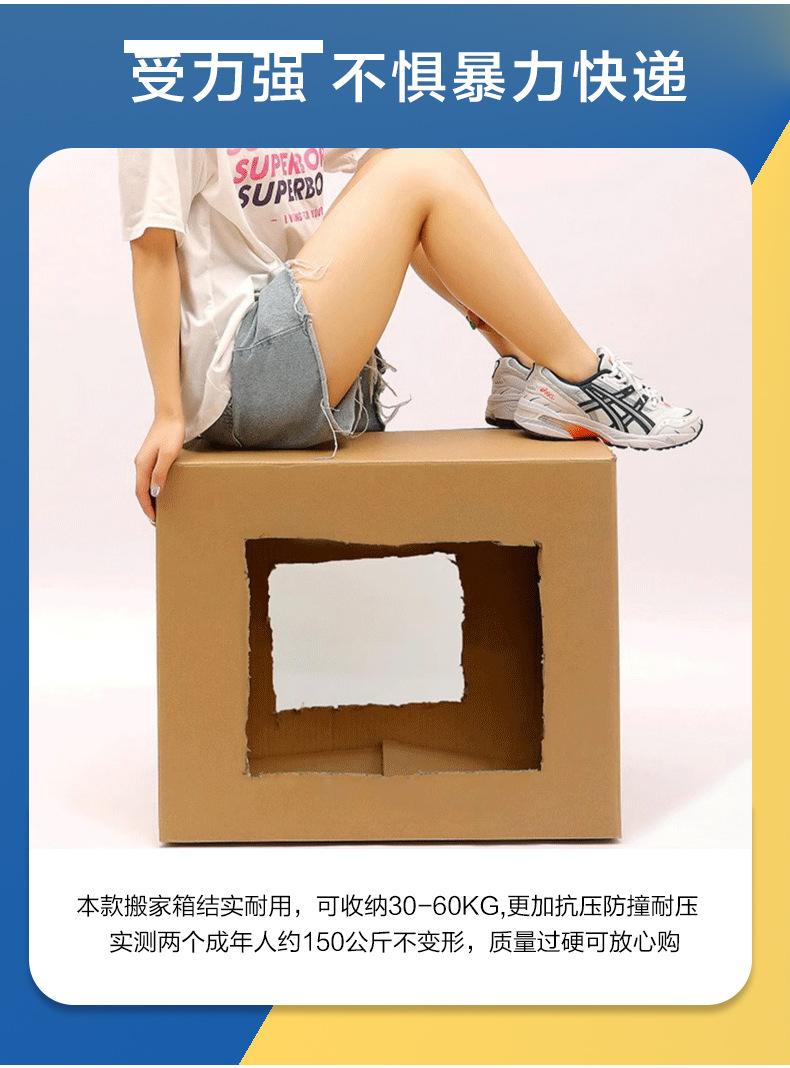 东泓搬家箱_06.jpg