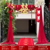 Conjunto de Cortinas de Casamento Chinês, Arte Latte para Pátio Externo, Decoração de Boas-Vindas para Casamento, Decoração de Porta para Quarto de Casamento