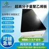 Placa de Polietileno de Ultra Alto Peso Molecular Uhmwpe Lámina Resistente al Desgaste y al Impacto Material de Lámina de Polietileno de Alta Densidad Hdpe Revestimiento para Silos
