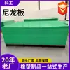 Processamento de Placa de Nylon Pa66 Torno Cnc Material Puro Espessado Resistente ao Desgaste Plástico Nylon Folha Verde Produtos Branco