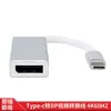 Cable Adaptador Tipo-C a Dp 4K60Hz Proyección de Pantalla de Computadora y Teléfono Móvil Cable de Conversión de Video Hd Tipo-C a Dp