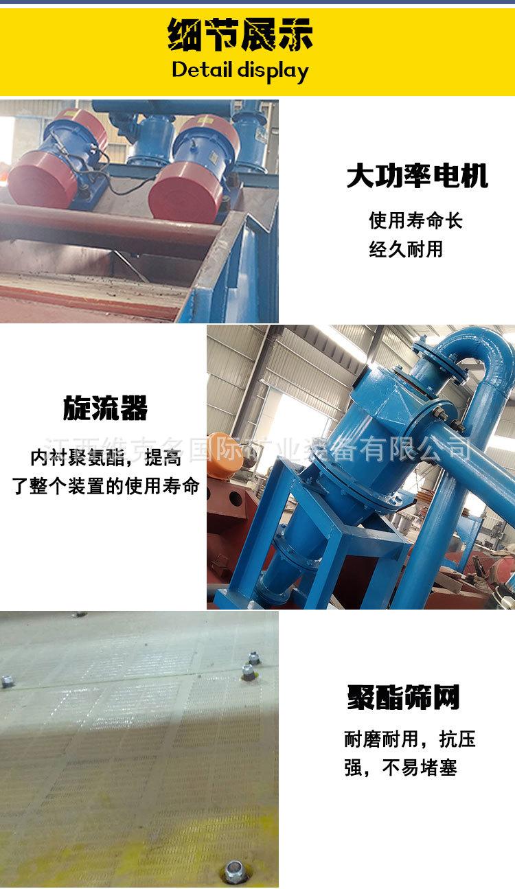 细砂回收机 (8).jpg