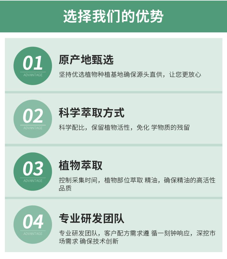 详情页迷迭香_11