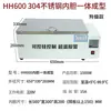 HH600 Caja de Baño María de Temperatura Constante Electrónica Digital Tanque de Agua de Temperatura Constante Baño María de Temperatura Constante Olla de Baño María de Temperatura Constante Instrumento
