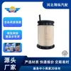 Filtro de Combustible 4Mo127434H Adecuado para Volkswagen Touareg Audi A6 Q7 Venta Directa de Fábrica Elemento Filtrante Diésel