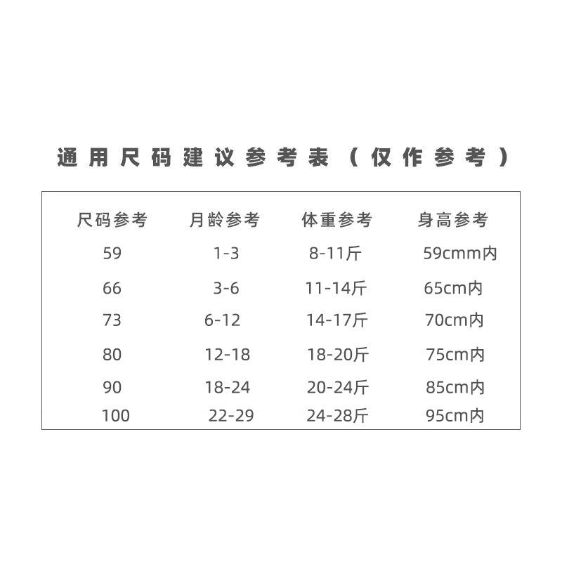 59-90码的尺寸表