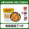 Macarrão de Glúten Seco, Macarrão Frio, Cubos de Farelo Assados, Pratos Frios Especiais de Henan, Ingredientes para Hot Pot, Produtos Semi-Acabados, Secos para Catering Comercial