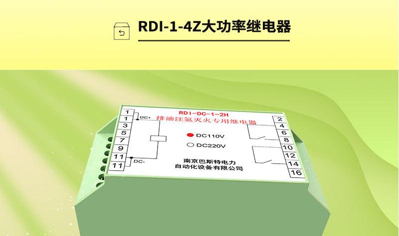 光控继电器 RDIS-大功率继电器