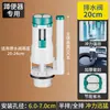 Accesorios para Tanque de Agua de Inodoro de Sentadilla para Baño, Descargador de Inodoro de Sentadilla, Válvula de Entrada Montada en la Pared, Válvula de Drenaje, Universal