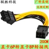 Cable Adaptador de Alimentación Inversa para Tarjeta Gráfica de Puerto de Alimentación Macho de 15P a Hembra de 6P Cable de Alimentación para Tarjeta Gráfica de 6 Pines a 15 Pines