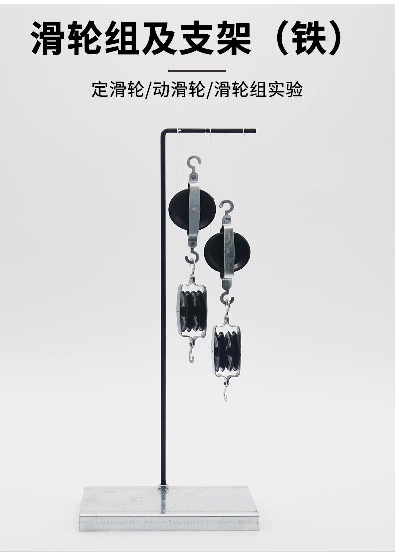 滑轮组及支架（铁）_02.jpg