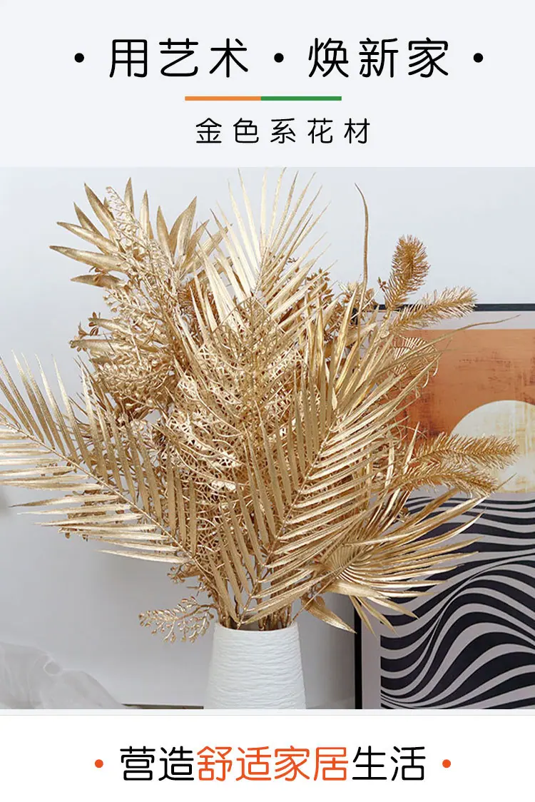 1金色花材_01.jpg