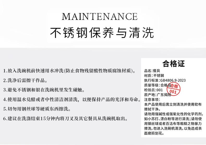 餐具保养.jpg
