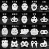 Máscara Facial de Polpa de Embrião Branco Rosto de Gato para Crianças Máscara Facial de Ópera de Pequim Pintada à Mão Máscara Facial de Raposa Meio Rosto DIY Estilo com Corda Elástica