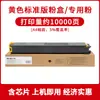 Adequado para Cartucho de Pó Sharp C2622R Cartucho de Tinta Mx-30Ct/60Ct C3081R 3082 4081 4082 Toner