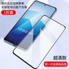 Adecuado para Película Templada Vivo Iqoo Z7X, Luz Azul Anti-Azul, Iqoo Z7 Anti-Huellas Dactilares, Almacén Libre de Polvo, Película de Privacidad Iqoo Z7I 5g