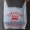 Bolsa de plástico directo de fábrica bolsa tipo chaleco bolsa de plástico biodegradable bolsa de compras bolsa para llevar embalaje de comida bolsa para frutas logo