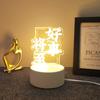 Luminarias Transfronterizas Luces Nocturnas 3D Venta al por Mayor Regalos Creativos Personalizados Lámparas de Mesita de Noche Iluminación Ambiental Personalización de Logo Acrílico