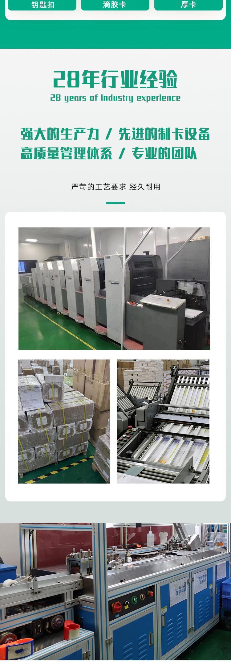 NFC-智能明信片_06