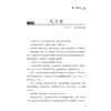 Aprende Canciones y Recita los Doce Puntos de Acupuntura Celestiales Fácilmente: una Introducción a la Acupuntura de la Medicina Tradicional China Memorización de Puntos y Libro de Preservación de la Salud de la Cultura Tradicional