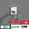Gancho de Acero Inoxidable Adhesivo Fuerte Gancho de Pared sin Perforaciones Gancho Metálico Individual Cocina Soporte de Carga Gancho Adhesivo Gancho para Ropa Sombrero
