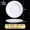 Platos de melamina, vajilla tipo porcelana, platos redondos blancos de grado comercial, platos para buffet de hotel, platos de servir y platos planos, diseñados específicamente para restaurantes