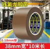 Tela de Teflón para Alta Temperatura, Máquina Selladora de Teflón, Máquina para Fabricar Bolsas, Tela Aislante Térmico, Máquina de Transferencia de Calor, Tela Resistente a Altas Temperaturas, Tela Antiadherente