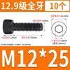 Tornillo de Cabeza Cilíndrica de Alta Resistencia 12.9 Rosca Completa M2M4M5M6M8-M30