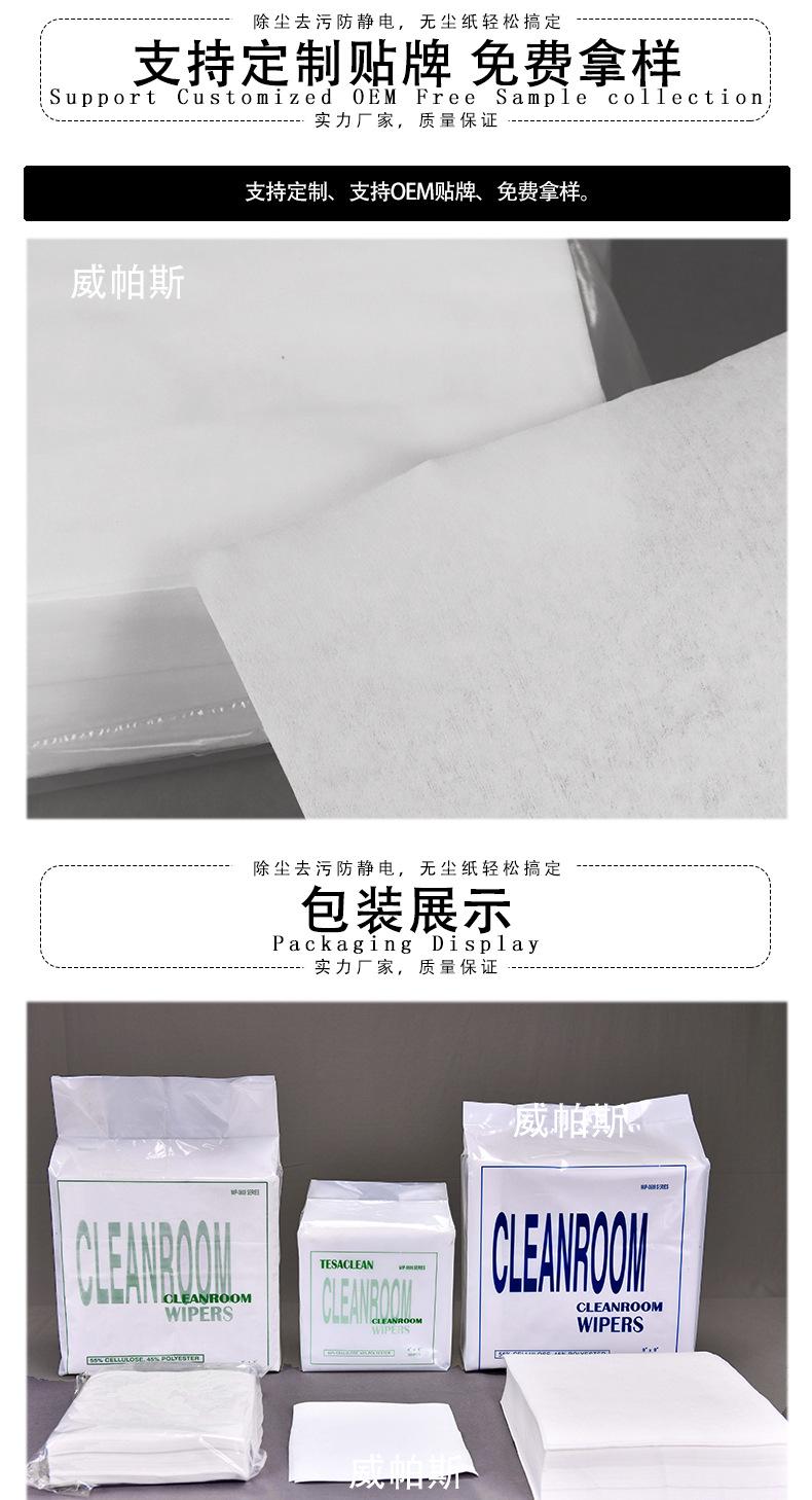 006100擦拭纸_06.jpg