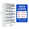 Estante de Medicina Desplegable de una o dos caras para Farmacia, Estante de Medicina Occidental para Hospital, Estante de Exhibición de Medicina para Clínica, Fabricante de Estantes de Desecho Comerciales